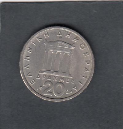 Beschrijving: 20 Drachmes  PERICLES 